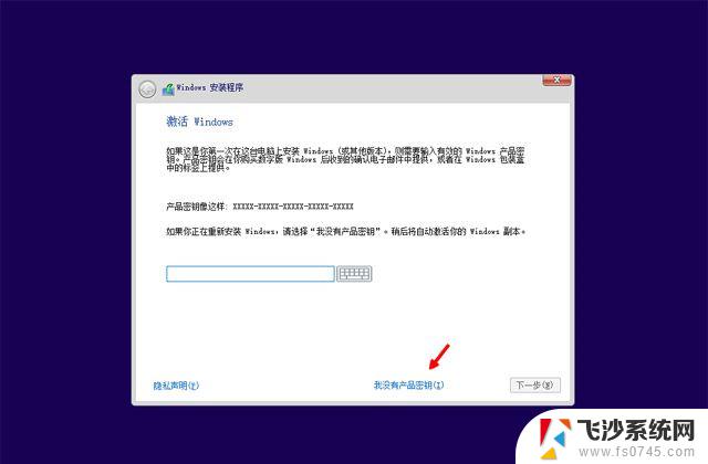 购买了正版win10怎么重装 如何使用已经有正版Win10重装系统