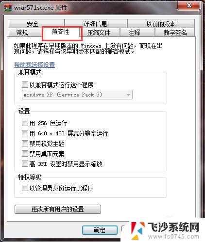 此文件与正在运行的windows不兼容 如何解决此文件版本与正在运行的Windows版本不兼容的问题