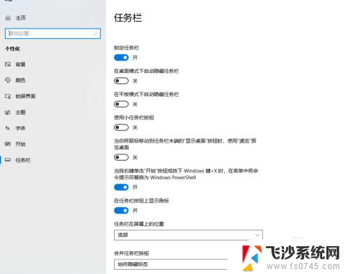 win10怎么把隐藏的图标显示出来 Windows 10如何调整显示隐藏的任务栏小图标