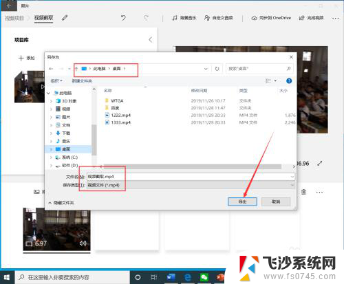 window自带视频剪辑吗可以剪部分视频 win10自带工具剪切视频技巧