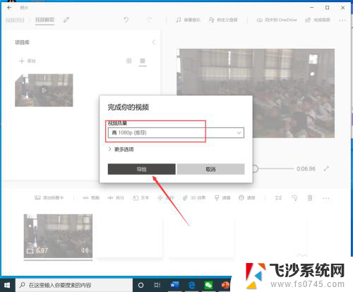 window自带视频剪辑吗可以剪部分视频 win10自带工具剪切视频技巧