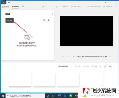 window自带视频剪辑吗可以剪部分视频 win10自带工具剪切视频技巧