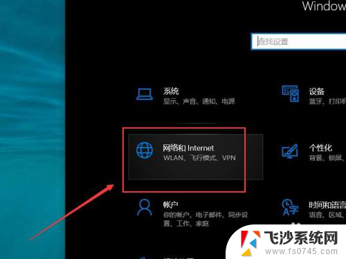 网络重新拨号怎么操作 win10笔记本如何重新拨号VPN