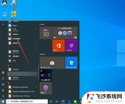 window自带视频剪辑吗可以剪部分视频 win10自带工具剪切视频技巧