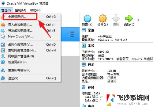 鼠标怎么从虚拟机里面切换出来 如何将鼠标键盘从VirtualBox切换到本机