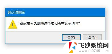 无法删除注册表删除项时出错 注册表删除项删除不了怎么办