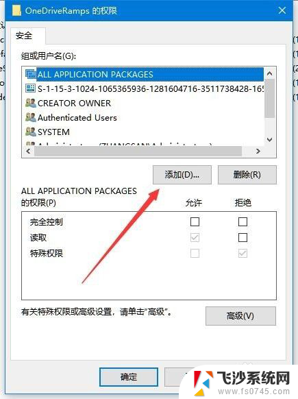 无法删除注册表删除项时出错 注册表删除项删除不了怎么办