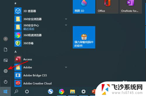 怎么打开扬声器啊 Windows10声音设置中如何启用扬声器