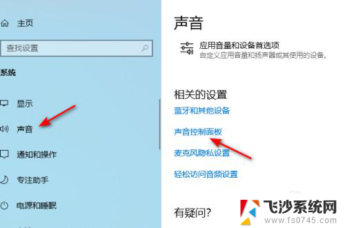 怎么打开扬声器啊 Windows10声音设置中如何启用扬声器