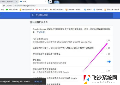 谷歌浏览器的安全设置在哪里 Google Chrome浏览器安全性设置指南