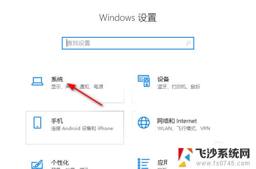 怎么打开扬声器啊 Windows10声音设置中如何启用扬声器