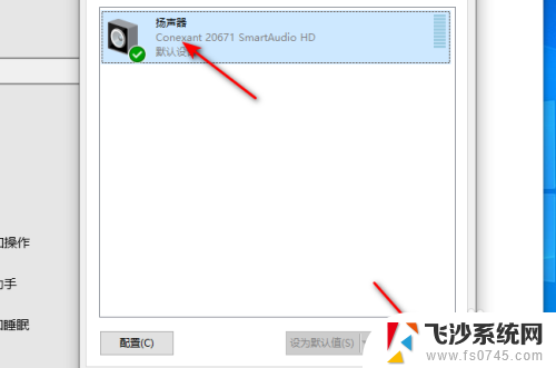 怎么打开扬声器啊 Windows10声音设置中如何启用扬声器