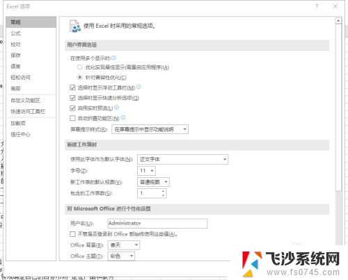 excel怎么找到之前没有保存的文件 Excel文件未保存在哪个位置可以找到