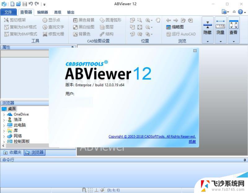 abviewer注册码 ABViewer v14.0.0.10 64位 中文破解教程