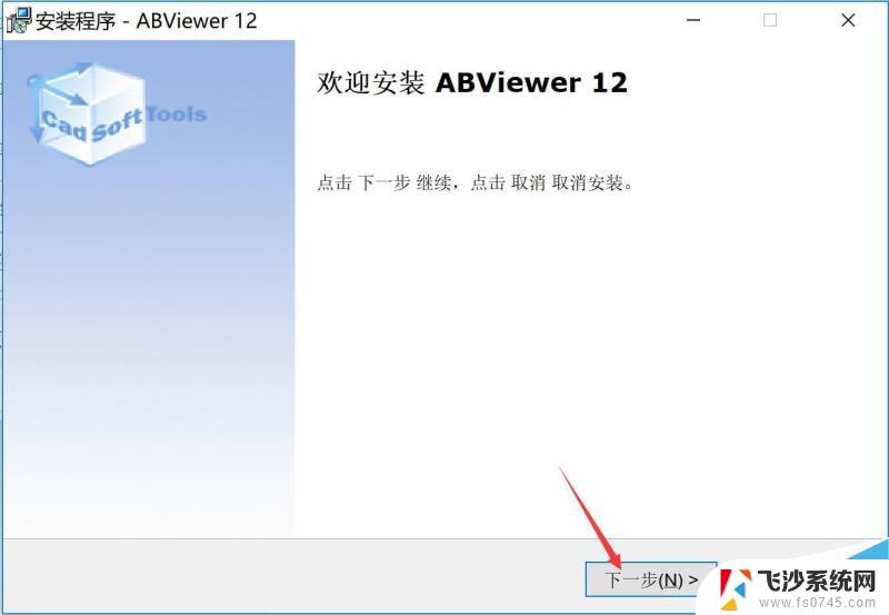 abviewer注册码 ABViewer v14.0.0.10 64位 中文破解教程