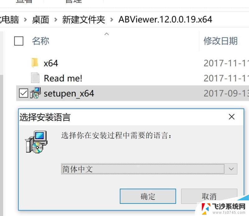 abviewer注册码 ABViewer v14.0.0.10 64位 中文破解教程