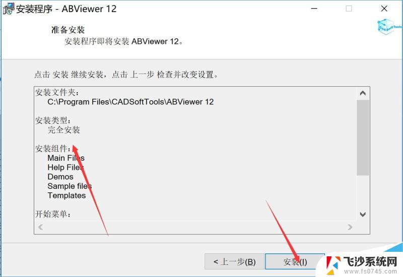 abviewer注册码 ABViewer v14.0.0.10 64位 中文破解教程