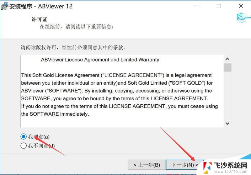 abviewer注册码 ABViewer v14.0.0.10 64位 中文破解教程