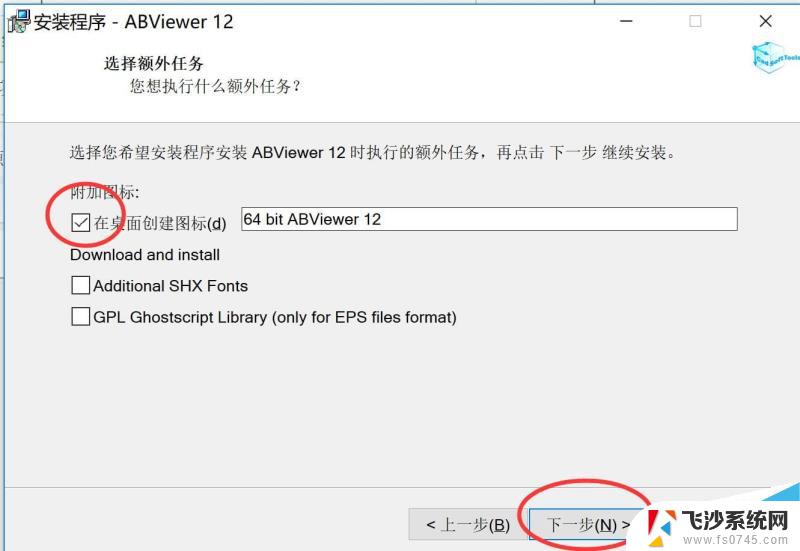 abviewer注册码 ABViewer v14.0.0.10 64位 中文破解教程