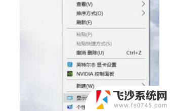 联想电脑win10屏幕变很宽很扁 win10屏幕显示太宽如何调整