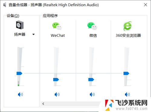 微信在电脑上没有声音怎么回事 微信电脑版没有声音怎么办