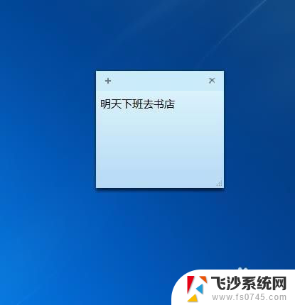 桌面怎么弄便签 怎样在电脑桌面上设置便签