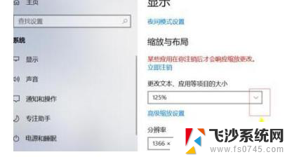 联想电脑win10屏幕变很宽很扁 win10屏幕显示太宽如何调整