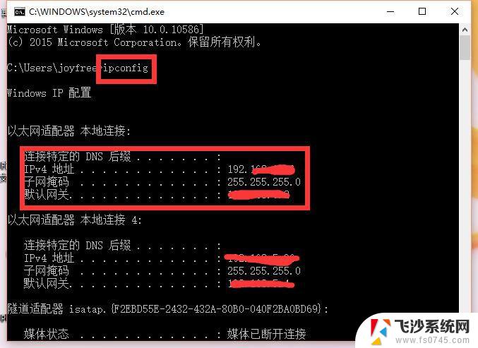 查看电脑ip命令 Windows命令行怎么查看网络IP地址