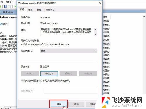 win10 update怎么关闭 关闭Windows 10自动更新的方法