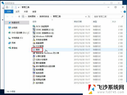 win10 update怎么关闭 关闭Windows 10自动更新的方法