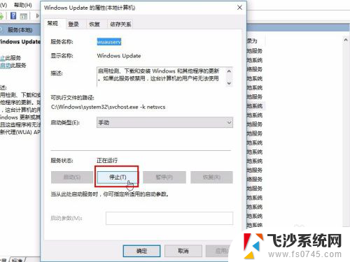 win10 update怎么关闭 关闭Windows 10自动更新的方法