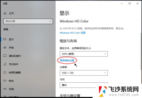 怎样设置电脑上的字体的大小 win10电脑字体大小设置方法