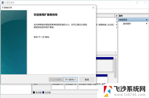 怎么把c盘内存扩大 C盘容量扩大方法