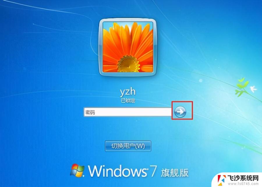 windows 7电脑密码忘记了怎么解开 电脑开机密码忘记了怎么办新手指南