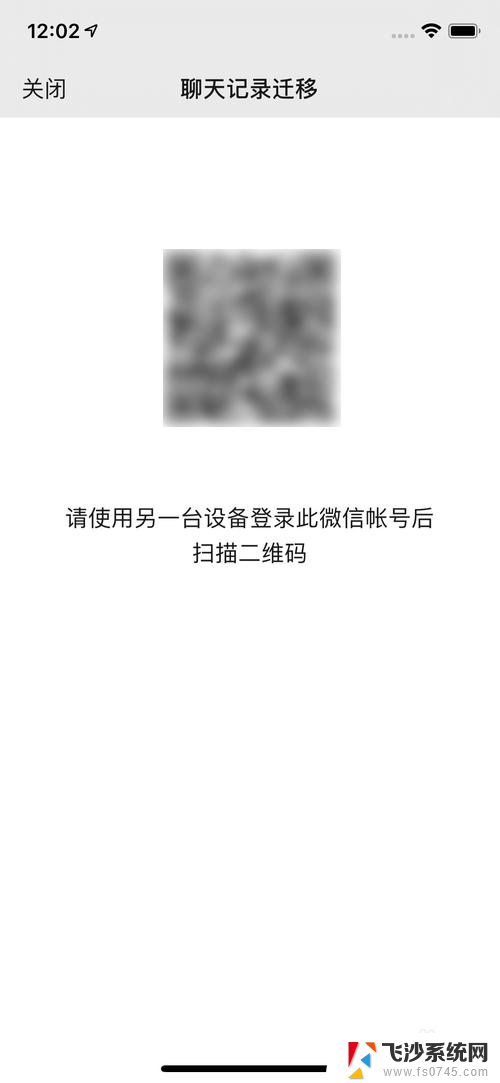 两台手机的微信聊天记录如何合并 如何把不同手机的微信聊天记录合并到一个手机