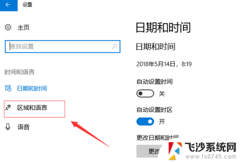 win10 微软输入法 如何在win10电脑上设置微软拼音输入法为默认输入法