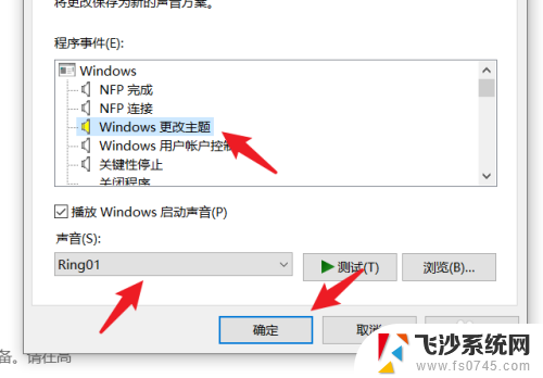 windows的启动声音 win10系统开机声音设置教程