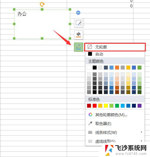 wps如何去除文本框但是保留内容 wps去除文本框后如何保留原有内容