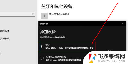 笔记本怎样连接蓝牙耳机 笔记本电脑如何与蓝牙耳机配对连接