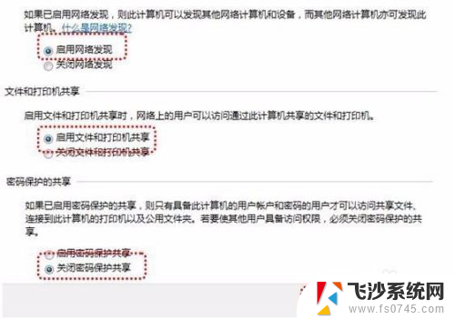 怎样将打印机共享到其他电脑 打印机共享到另一台电脑的步骤