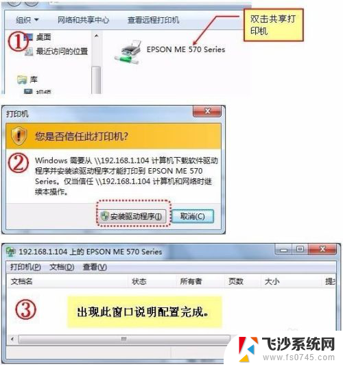 怎样将打印机共享到其他电脑 打印机共享到另一台电脑的步骤