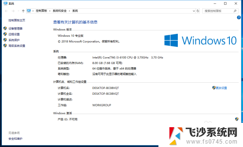 win10笔记本配置怎么看 win10系统的电脑如何查看电脑硬件配置