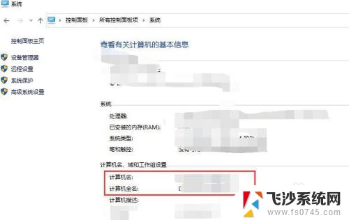 怎么查看电脑名字 如何在win10电脑上查看计算机的名称