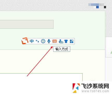 如何把电脑的软键盘调出来 电脑怎样打开软键盘