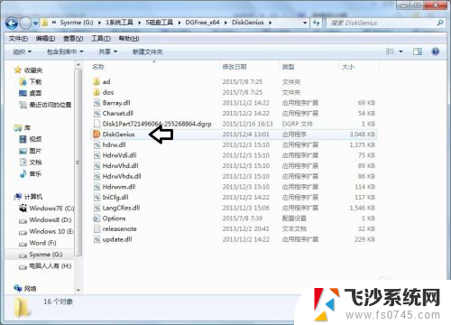 win10误删c盘文件怎么恢复 删除卷之后如何找回磁盘数据