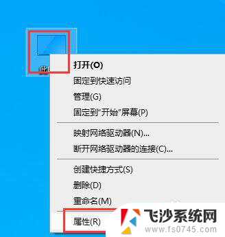 怎么查看电脑名字 如何在win10电脑上查看计算机的名称