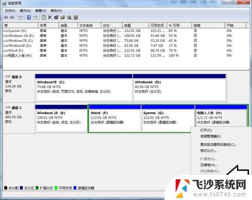 win10误删c盘文件怎么恢复 删除卷之后如何找回磁盘数据