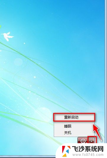 win7系统忘记密码 Win7系统忘记开机密码怎么破解