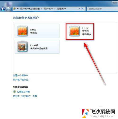 win7系统忘记密码 Win7系统忘记开机密码怎么破解