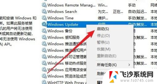 win10系统更新提示 Win10设备过期无法正常更新怎么办